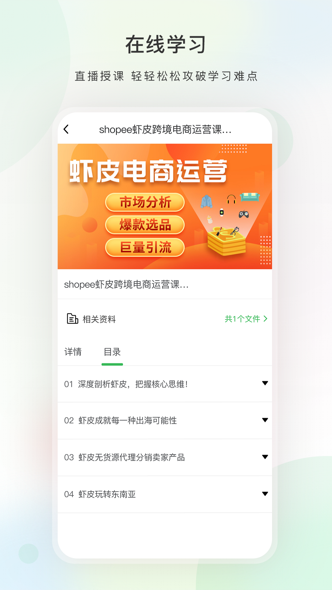 今日学堂在线课程学习app