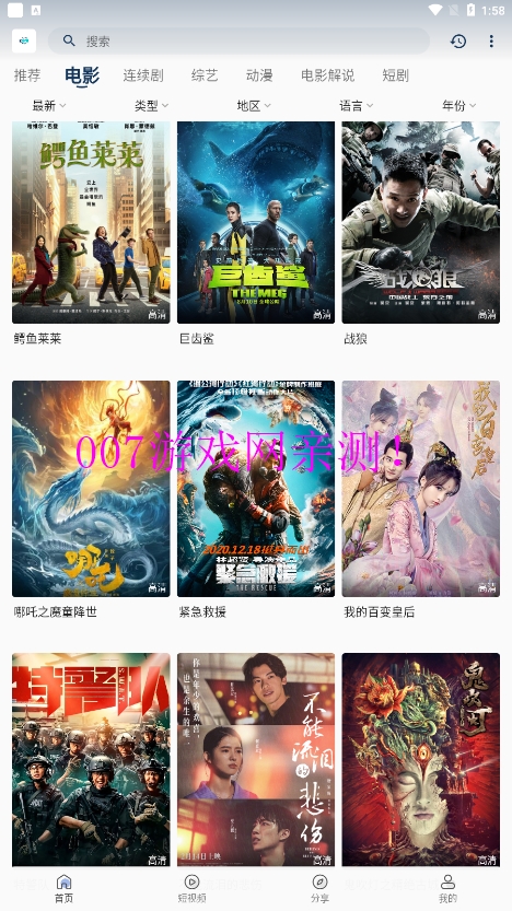 追剧猫免费追剧