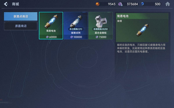 商品材料资源获取与使用攻略配图1