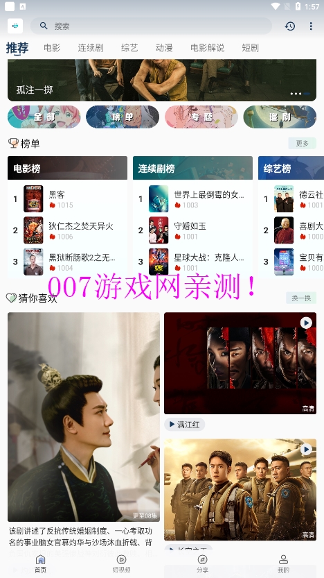 追剧猫免费追剧