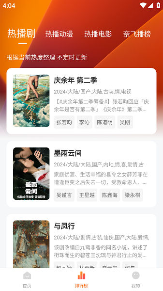 追剧达人app