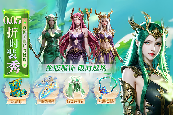 云海寻仙记免单免登录最新版本