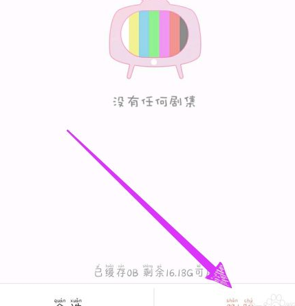 怎么清理缓存配图3