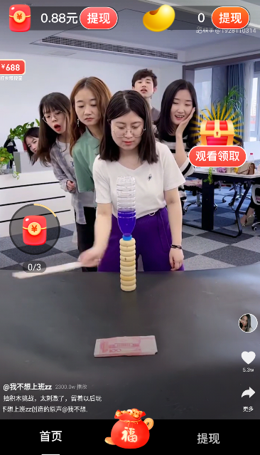 快乐刷多多赚钱软件