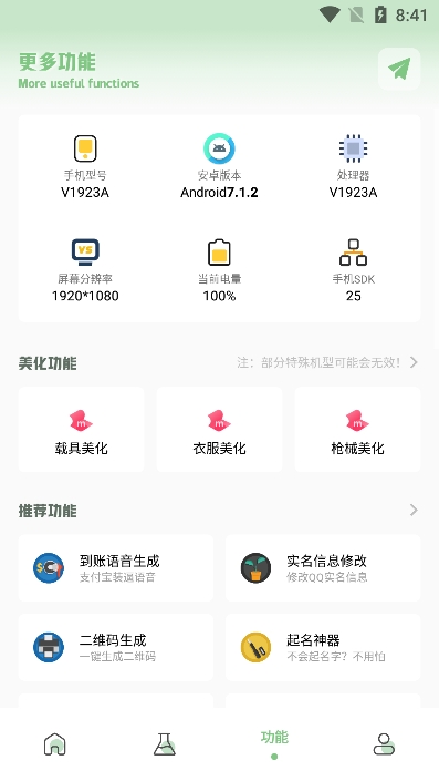TT吃鸡工具箱app官方版(XC吃鸡工具箱)