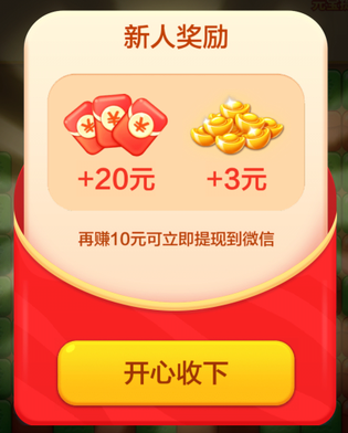 天天消消消红包版