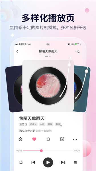 无损音乐播放器免费版