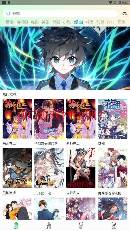 蜂鸟视频app最新版(蜂鸟追剧)