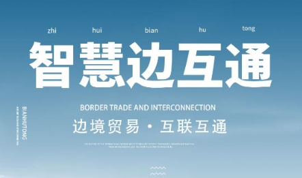 边互通app官方手机版下载