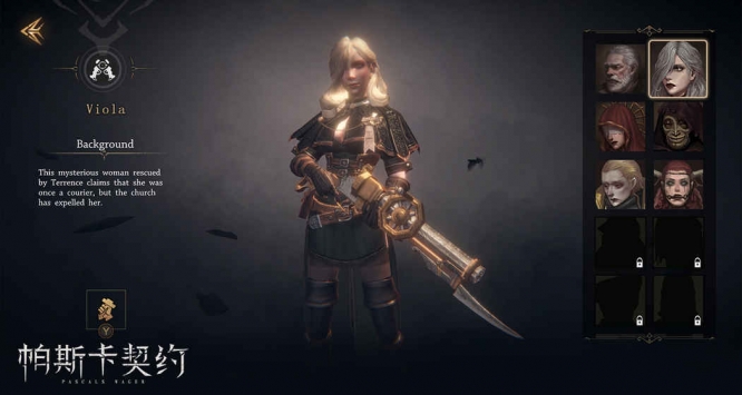 帕斯卡契约修改器