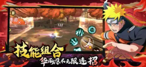 火影传说疾风传游戏2023最新版