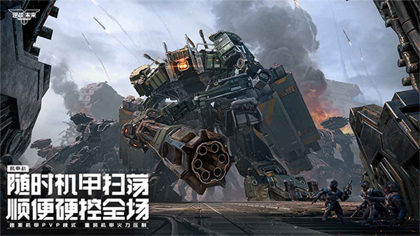 逆战未来手游正式服