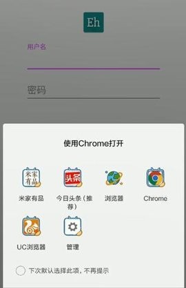 E绅士(EhViewer)无限制版
