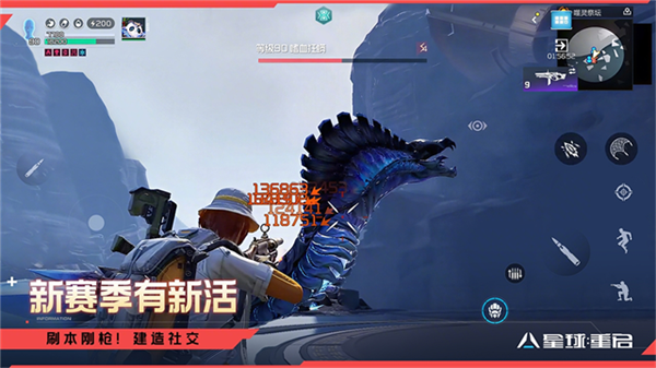 星球重启重生服