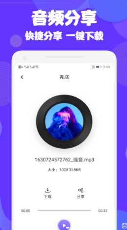 ad音频编辑大师app免费下载2026最新版