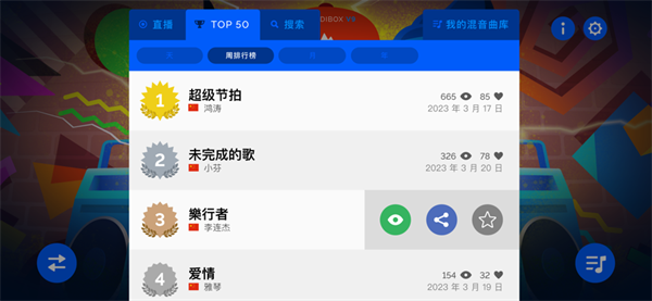 节奏盒子2恐怖节拍宣传图