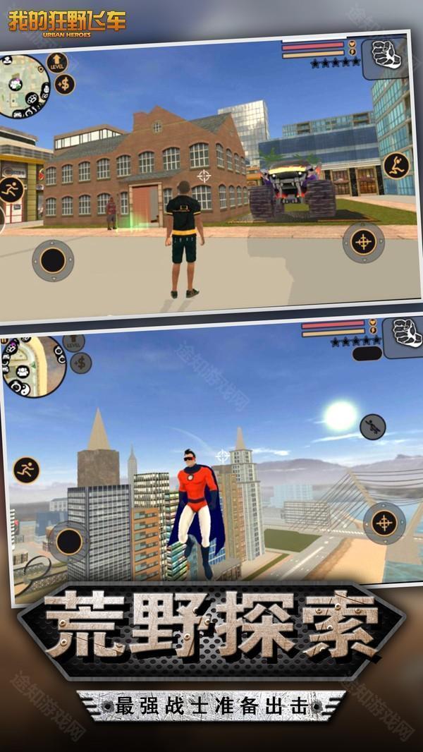 我的狂野飞车无限金币钻石版