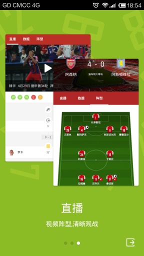 足球控app下载最新版2026