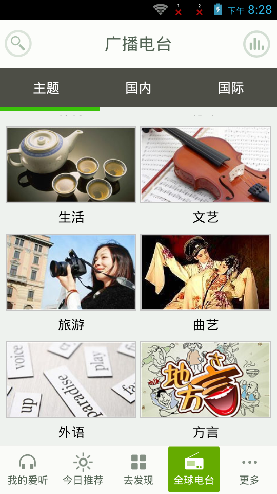爱听听书4.0.2旧版
