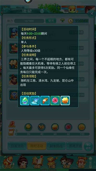 新手入门玩法攻略配图4