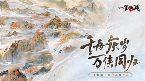 楚留香一梦江湖网易版