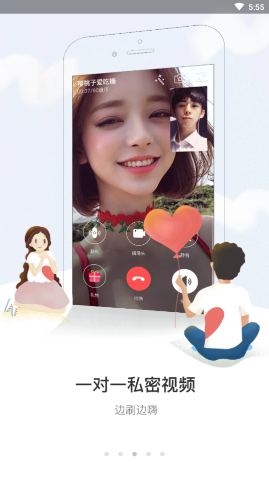 盘丝洞app交友软件