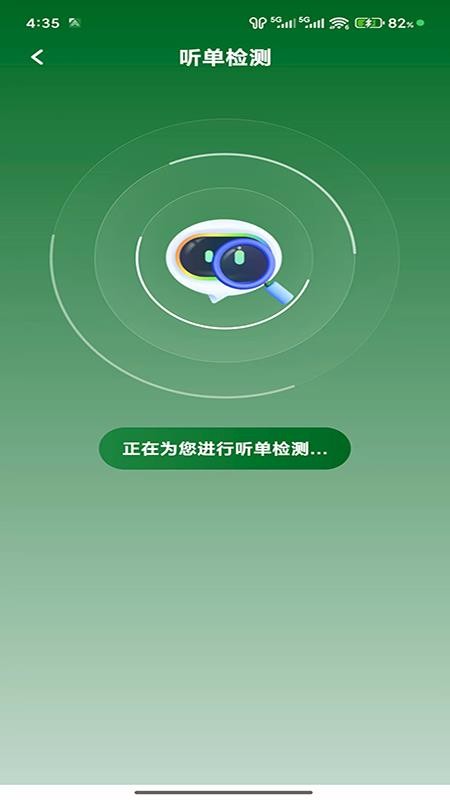 安安用车车主端最新版免费