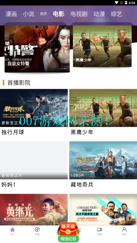 黑猪视频软件官方版