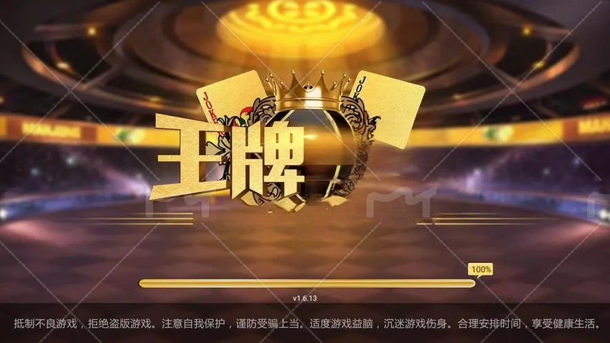王者棋牌苹果版