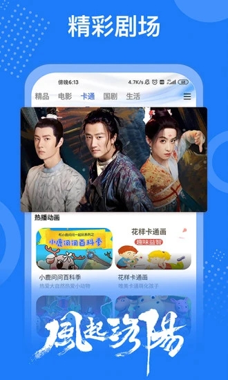 掌上影视大全最新版本