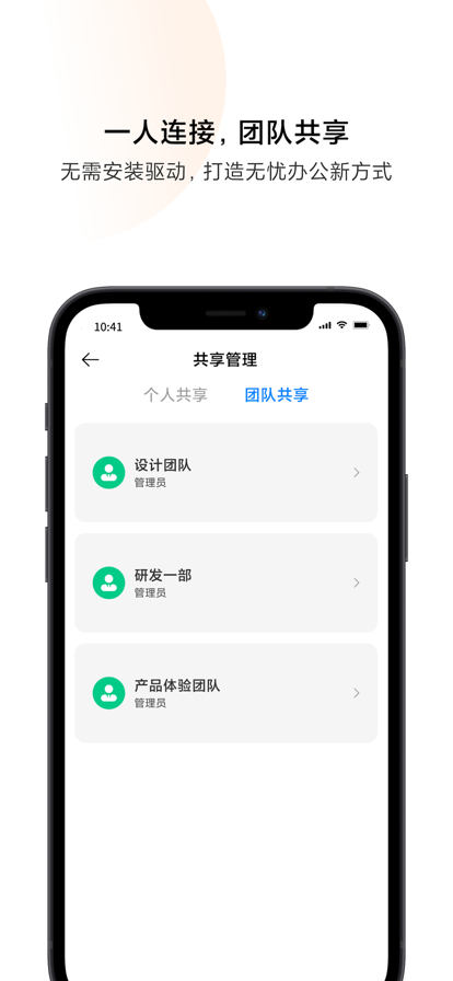 小米打印机app最新版