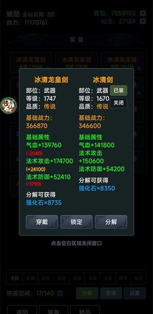 荒古修仙传手游