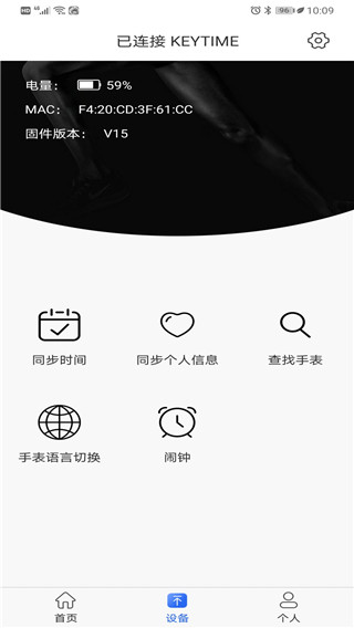 时光钥匙手机版宣传图