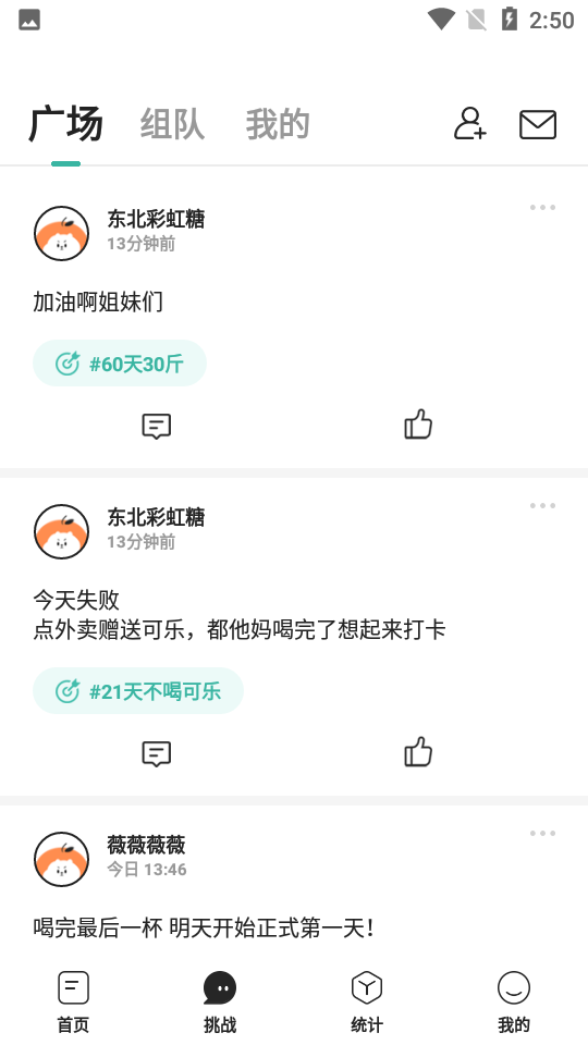 饭橘减肥app最新安卓版