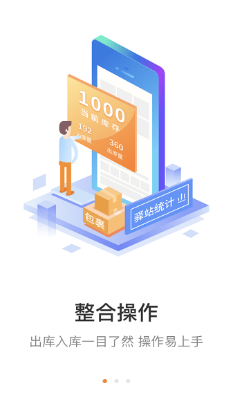 快递+妈妈驿站官方版