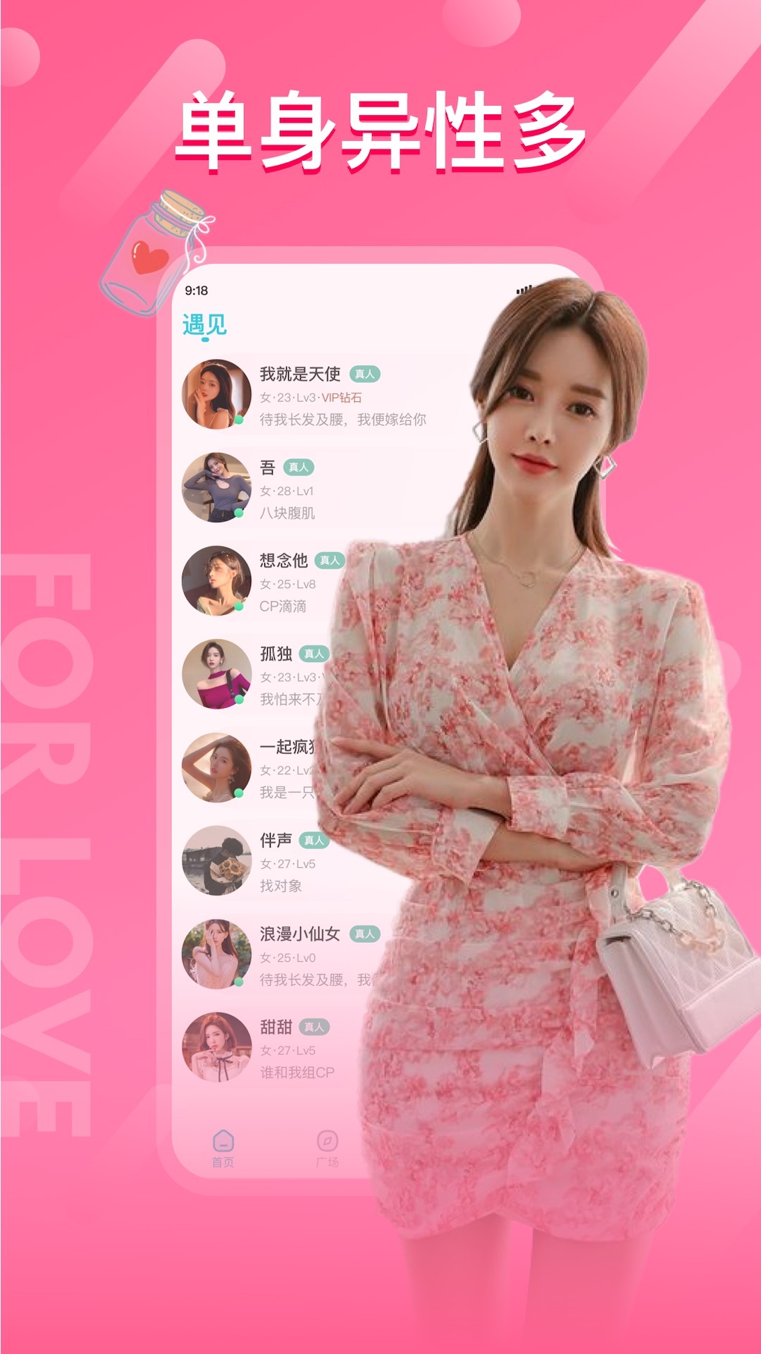 正宗漂流瓶app官方下载2026最新版