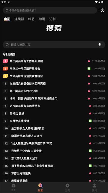 白帝影院app官方版