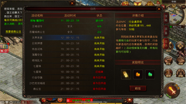 日常活动介绍配图3