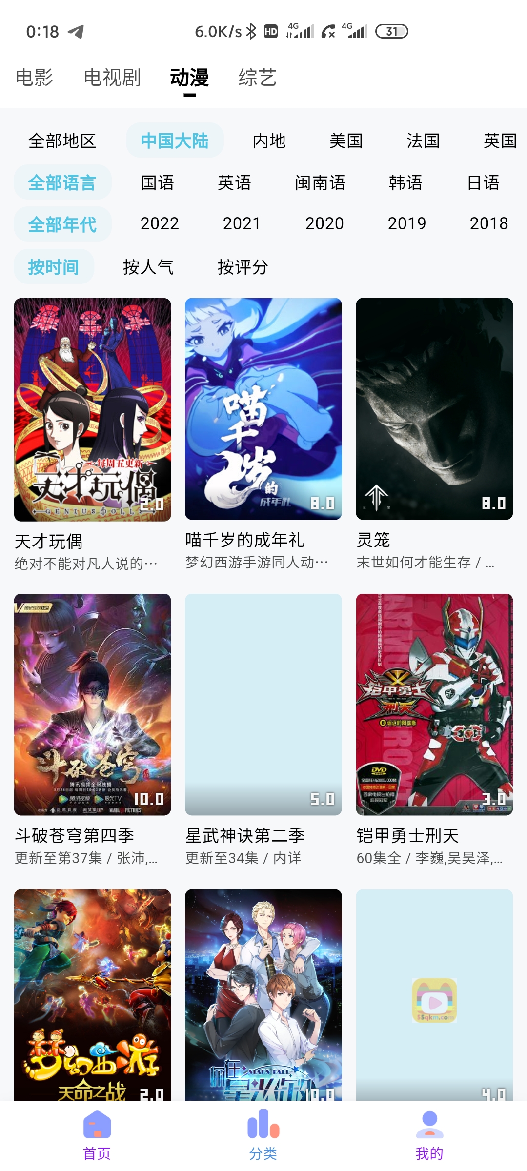 次元城动漫app最新版2026