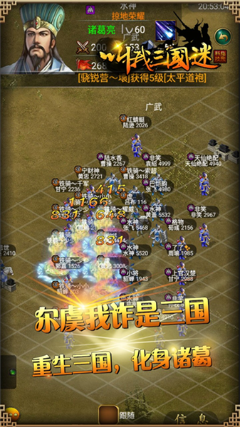 叫我三国迷小米版本