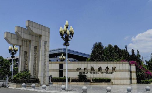 四川旅游学院川旅门户app官方下载