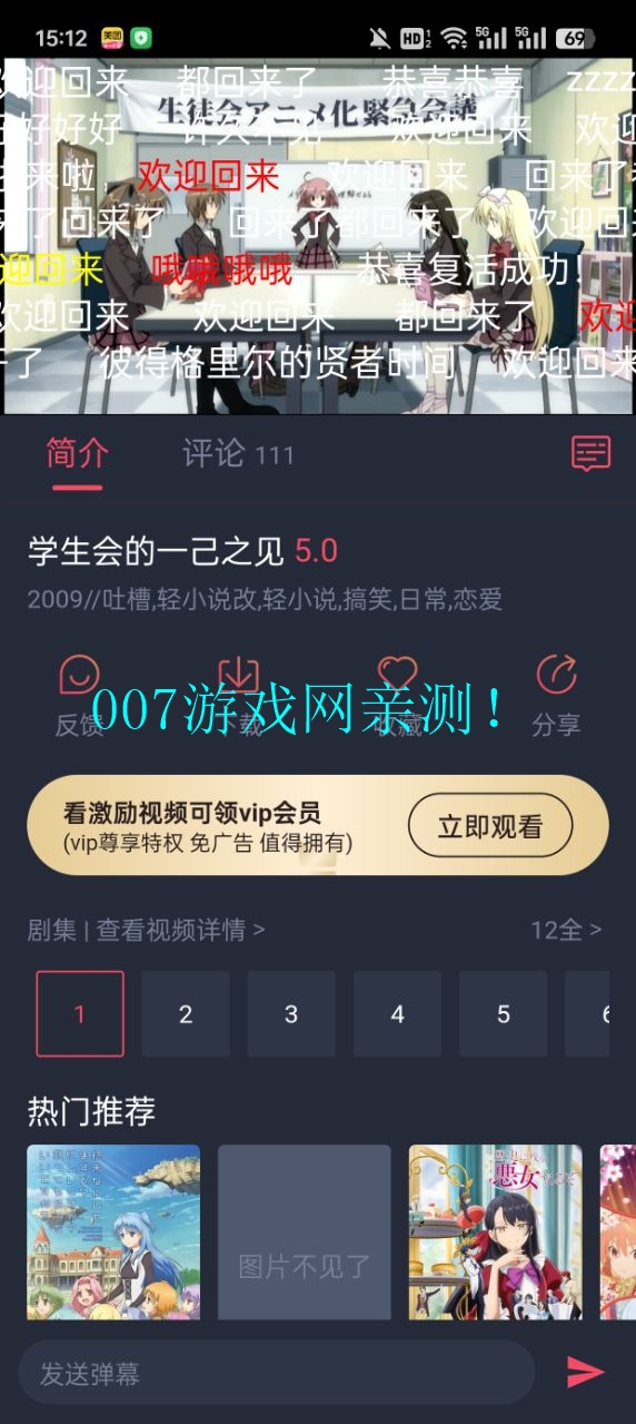 OmoFun动漫手机版