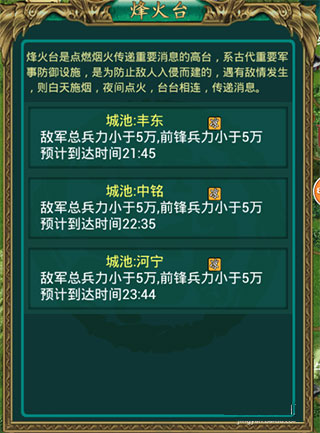 城与城距离计算方法配图6