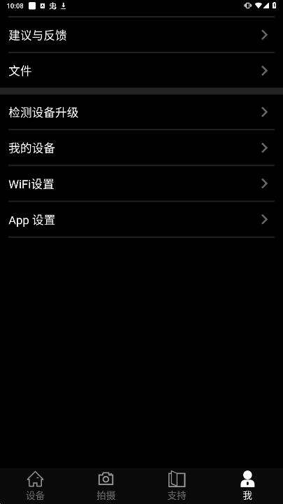 艾睿热成像仪app最新版