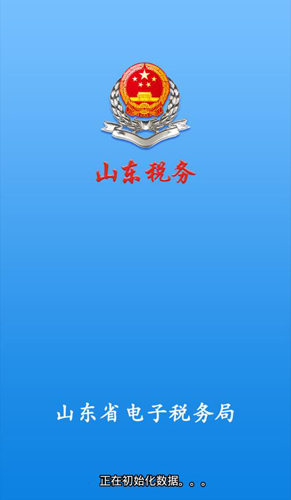 山东税务