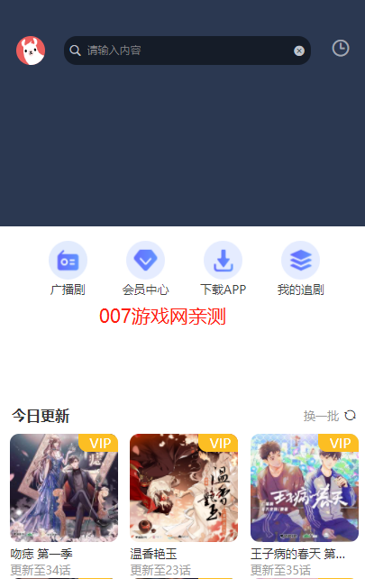 腐声fm官方免费下载最新版本