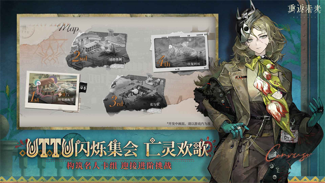 重返未来1999小米渠道服