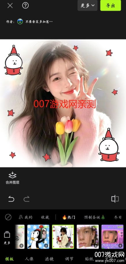 醒图终身免费版