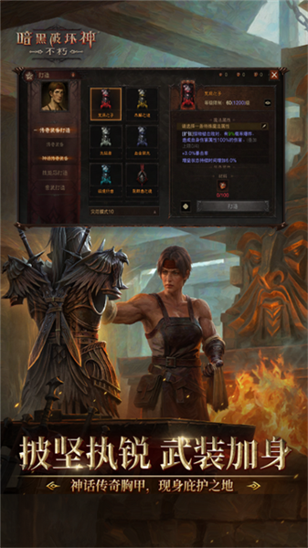 暗黑破坏神不朽华为渠道服