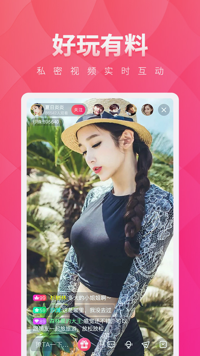 花姐影视去广告版